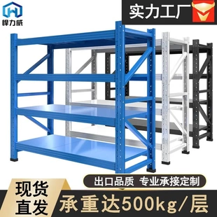 层仓库四层货架层板货架加厚承重升级仓储物架家用五金货架 500KG