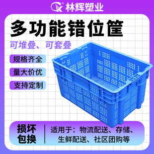 厂家 周转筐水果生鲜物流分拣620反转错位筐箱体强度高周转箱