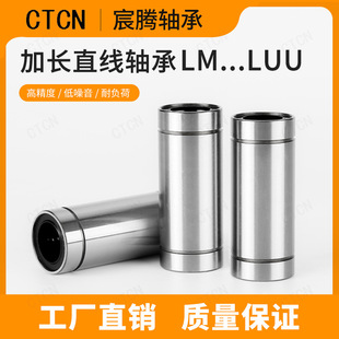 LME20LUU欧制加长直线轴承 车床传动机械零部件