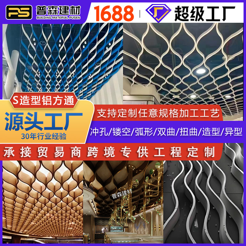 火锅店吊顶冷压拉弯波浪S造型装饰拉弯铝方通铝方管餐饮咖啡超市