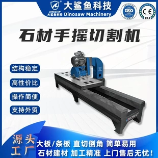 一體規格板手搖切邊多功能板材設備45度切割機建材廠加工機器