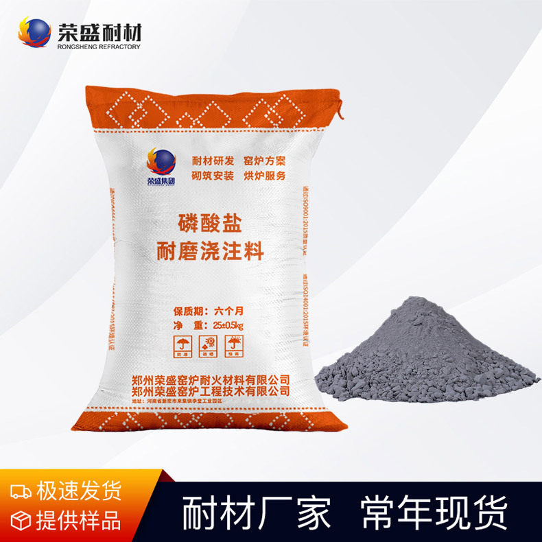 河南荣盛耐材厂家直销炉膛燃烧室水泥窑口用高铝磷酸盐耐磨浇注料,商务/设计服务,商标logo设计,淘宝优惠券,粉丝福利购,淘宝优惠卷