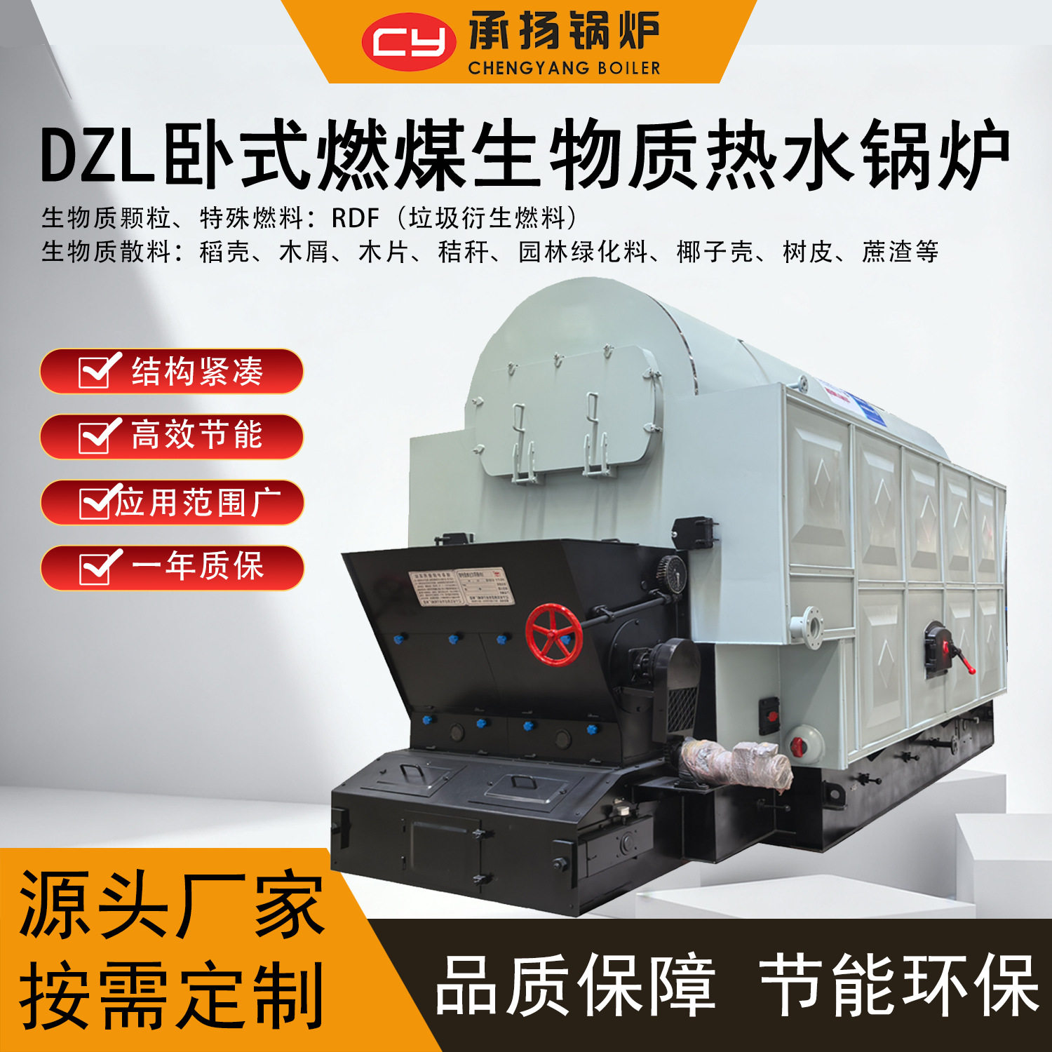 低压链条炉排生物质热水锅炉10.5兆瓦DZL 燃煤椰子壳化工食品,机械设备,锅炉,淘宝优惠券,粉丝福利购,淘宝优惠卷