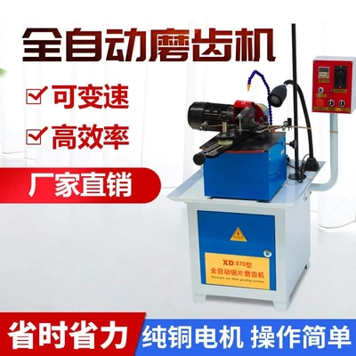 全国包邮木工自动锯条磨齿机合金锯片磨齿机全自动锯片磨齿机价格