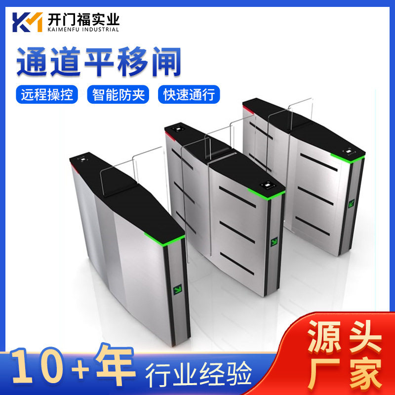 人脸识别桥式平移闸防跨越门禁远程操控感应景区检票人行通道闸机