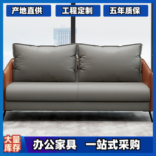 2025现代简约组合皮质商务办公沙发套装 商用会客区耐磨抗污家具