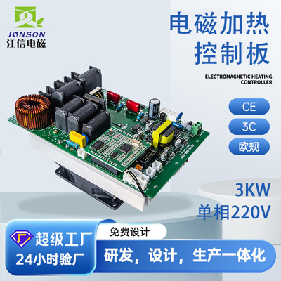 Induction heating plate厂家直销加热控制主板塑料机械电磁加热