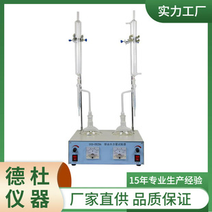 SYD 原油水含量试验器 8929A型