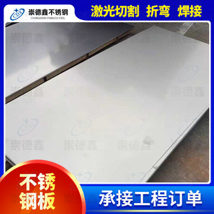 不锈钢板生产厂家304 316L镜面拉丝不锈钢板抗指纹不锈钢板 310S