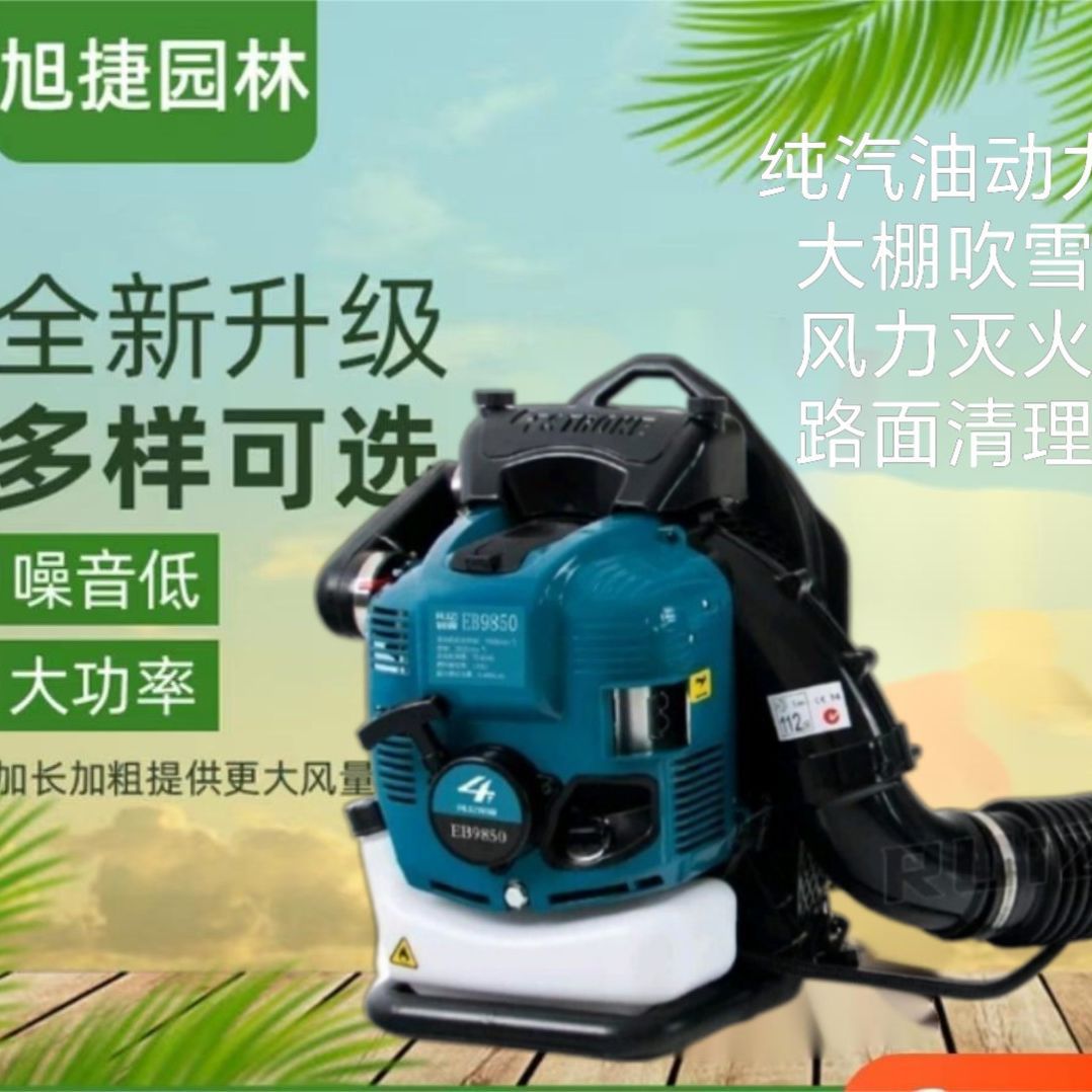 厂家货源大棚吹雪机背负式吹风机风力灭火机园林落叶除尘器吹风机