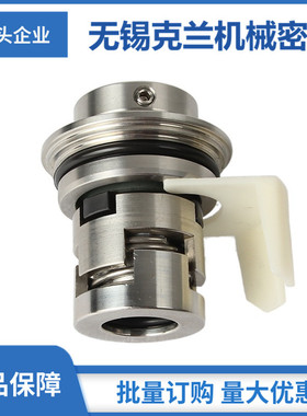 GLF机械密封 立式多级泵机械密封 CR64-2 A-F-A-E-HQQE机械密封