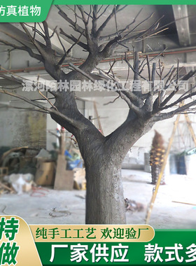 仿真枯树婚庆影楼橱窗装饰假树仿真枯树许愿树设计造型白色干枯树
