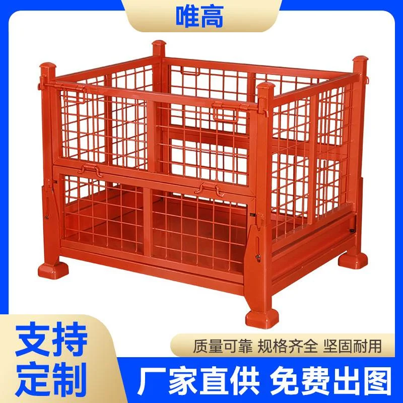 定制厂家钢材折叠料箱重型金属网格物流铁皮箱专业生产公司