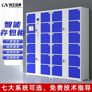智能存包柜人脸识别储物柜 超市存包柜商场24门电子寄存柜指纹条码