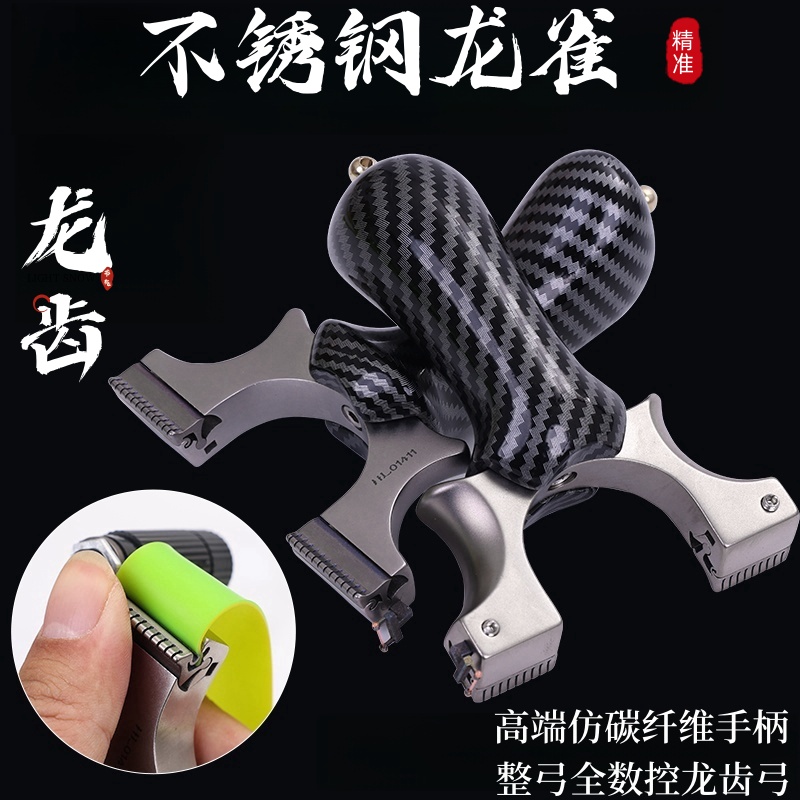 龙齿快压钛合金高精度扁皮弹弓