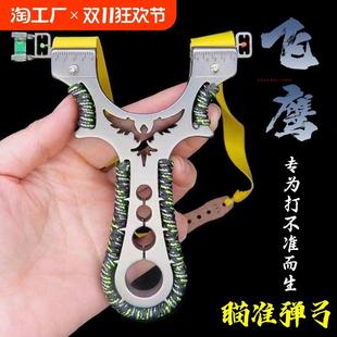 不锈钢弹弓大全激光瞄准高精度户外成人黑科技扁皮筋大威力钢珠