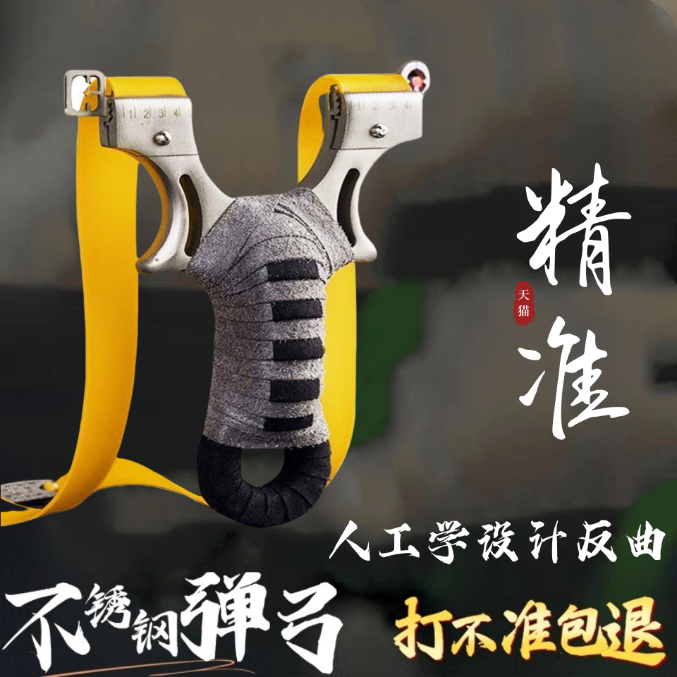 新款猎人弹弓扁皮高精度强力大威力扁皮筋正品快压弹力弓专业强力