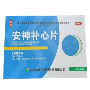 金合 安神补心片 0.32g*15片*12板/盒
