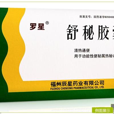 罗星 舒秘胶囊20粒/盒