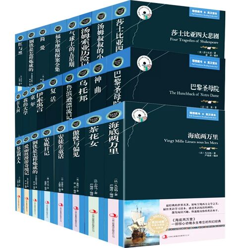 英汉对照中英文双语阅读全套28种
