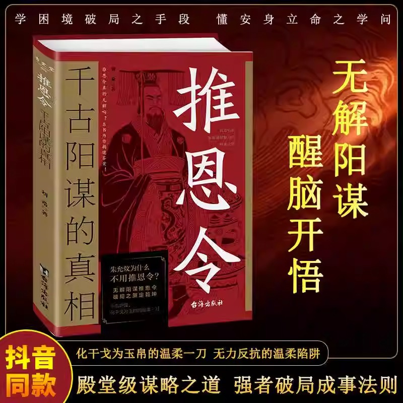 推恩令台海出版社刘希