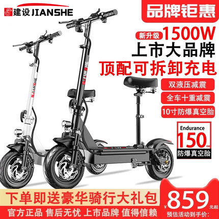 建设电动滑板车坐骑折叠电动车大人代驾代步小型车两轮迷你电瓶车