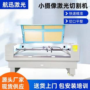 小摄像定位自动送料激光切割机布料牛仔皮革窗帘开料机激光裁切机