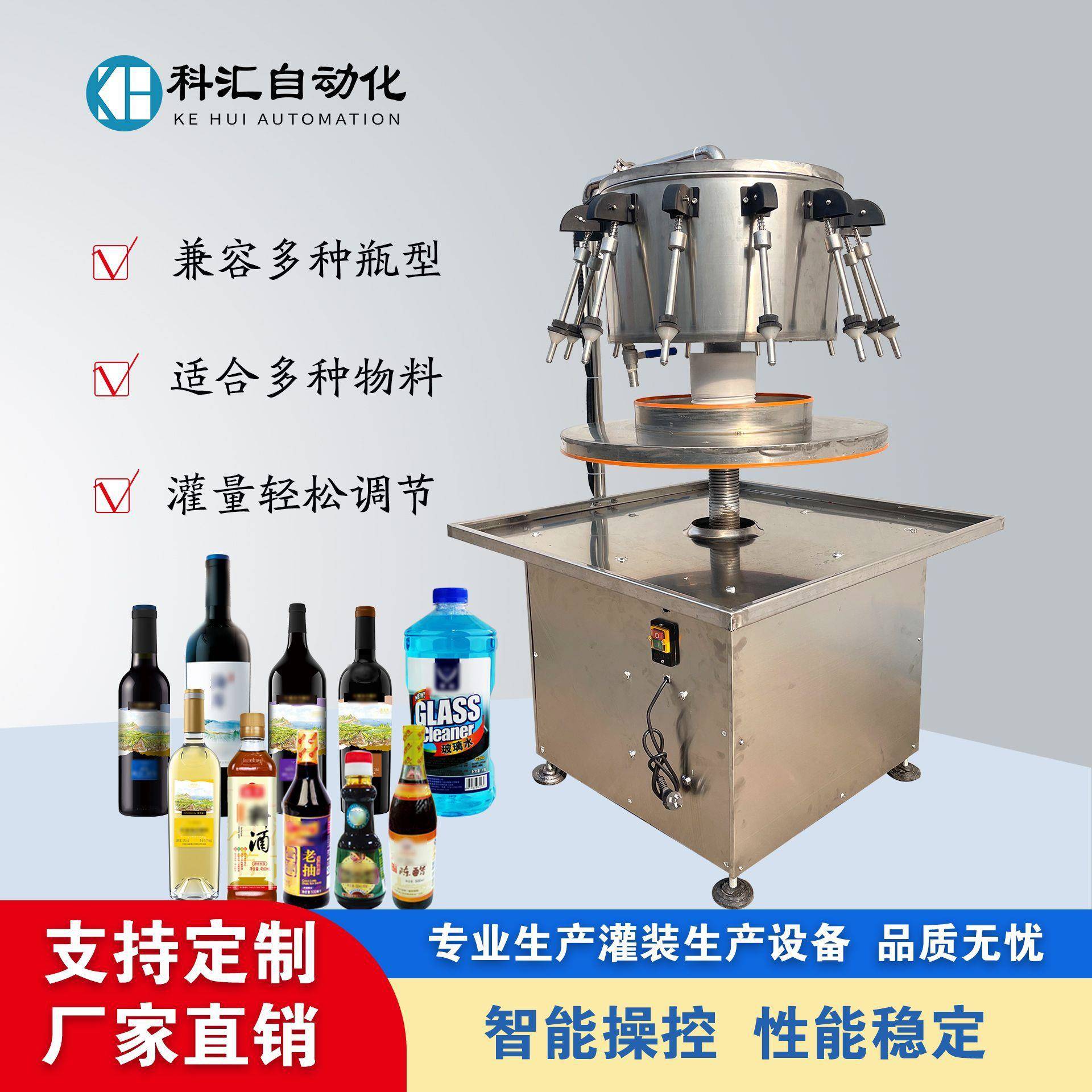葡萄酒灌装机小型半自动旋转式虹吸灌装机酱油醋灌装机厂家供应