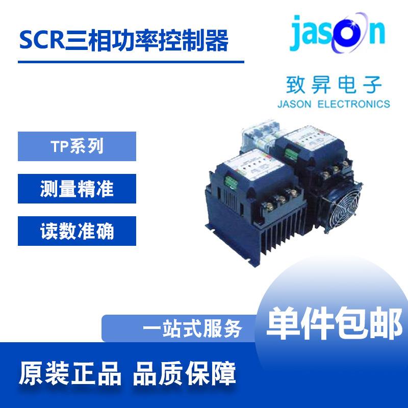 TP系列三相相位功率控制器SCR工业用电力调整器烘干机食品