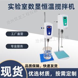 实验室数显增力搅拌机JB60 电动搅拌机均质机 HT混合顶置式