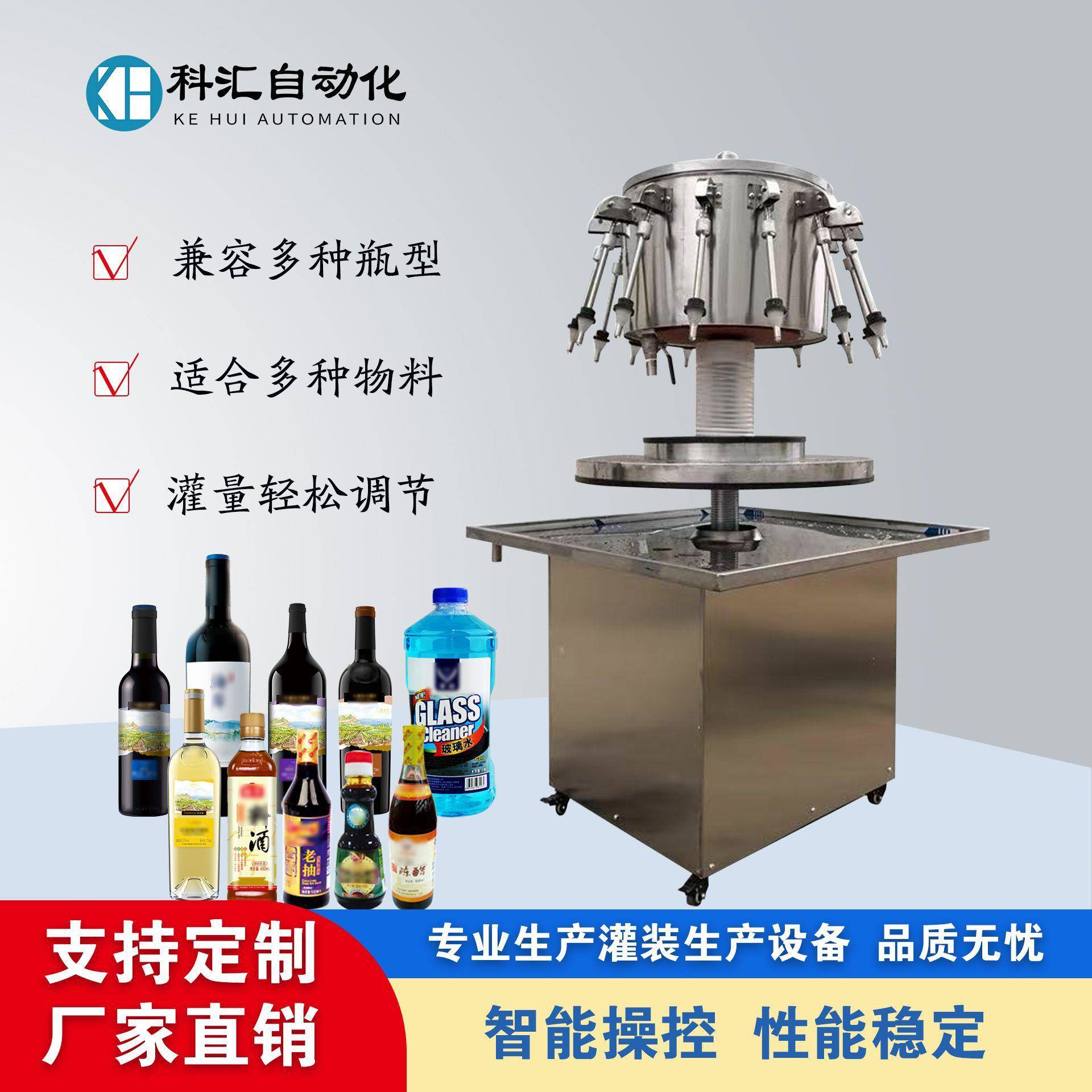 半自动旋转式虹吸灌装机KHHX型葡萄酒灌装机酱油醋灌装机直销