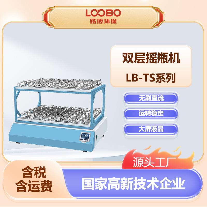 大容量双层振荡器四偏心轴平衡驱动单双层摇瓶机敞开式摇床