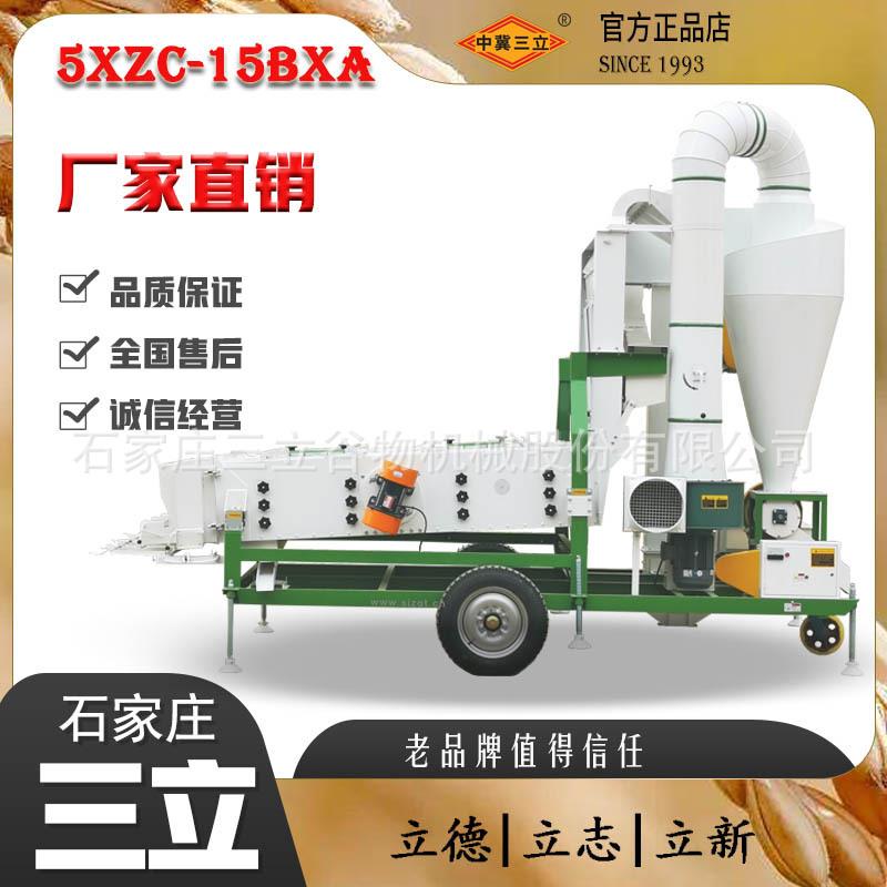 全新青稞燕麦苦荞种子清选机粮食清选设备风筛振动除尘一体机