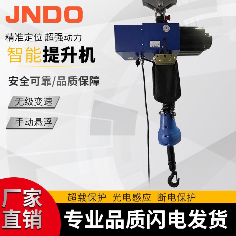 环链智能提升机伺服平衡器电机无极变速100kg悬浮智能电动葫芦