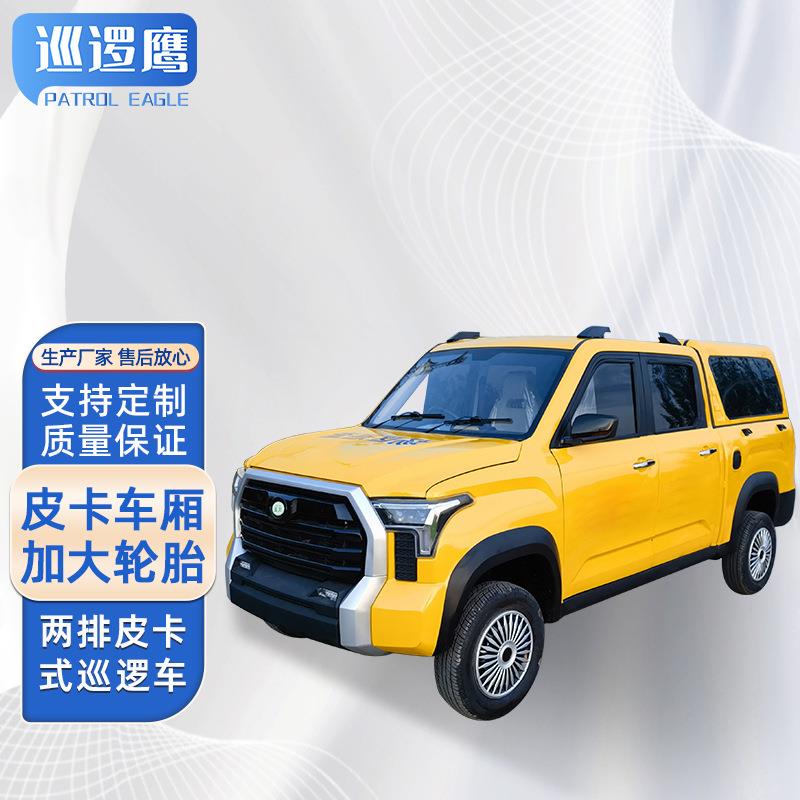 鲁环电动巡逻车物业市政城管巡逻检查车街道全封闭货箱宣传巡检车