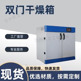 9xxx系列双门电热鼓风干燥箱电热烘箱试验机测试电子仪