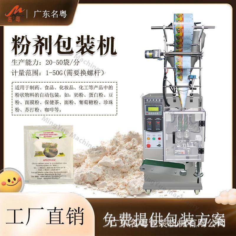 袋装洁牙粉粉末包装机全自动螺杆定量鼻舒粉粉剂立式包装机,办公设备/耗材/相关服务,包装机,淘宝优惠券,粉丝福利购,淘宝优惠卷
