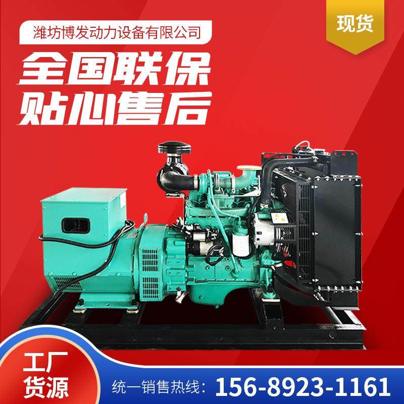 柴油发电机50kw家用小发电机备用发电机组50千瓦发电机组