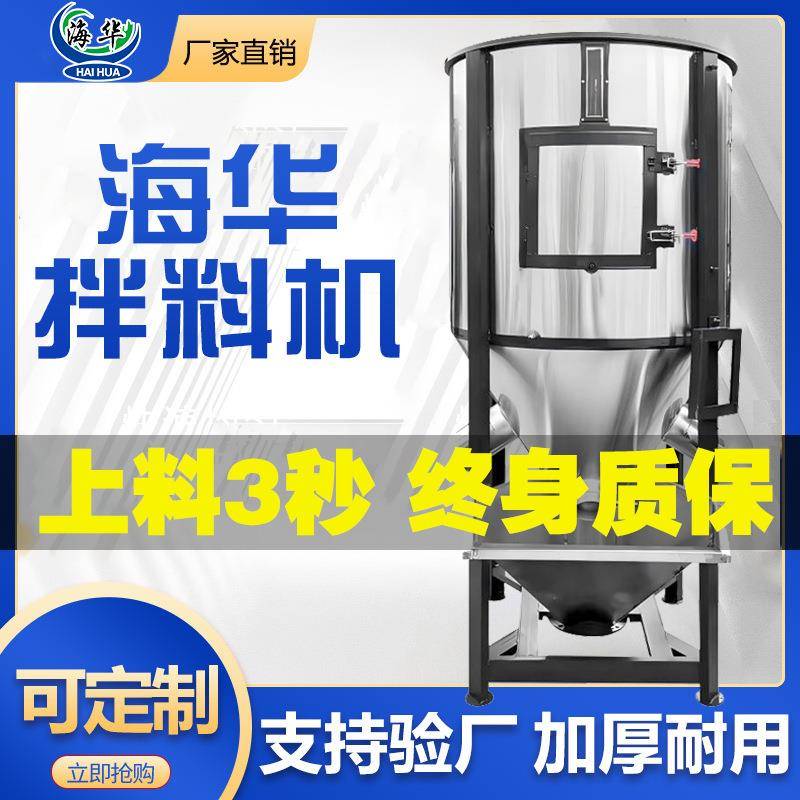 均化仓不锈钢立式混合机搅拌机大型烘干工业搅拌罐塑料颗粒拌料机