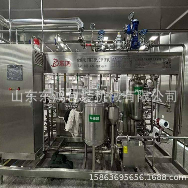 UHT超高温瞬时灭菌机山楂饮料牛奶管式灭菌设备
