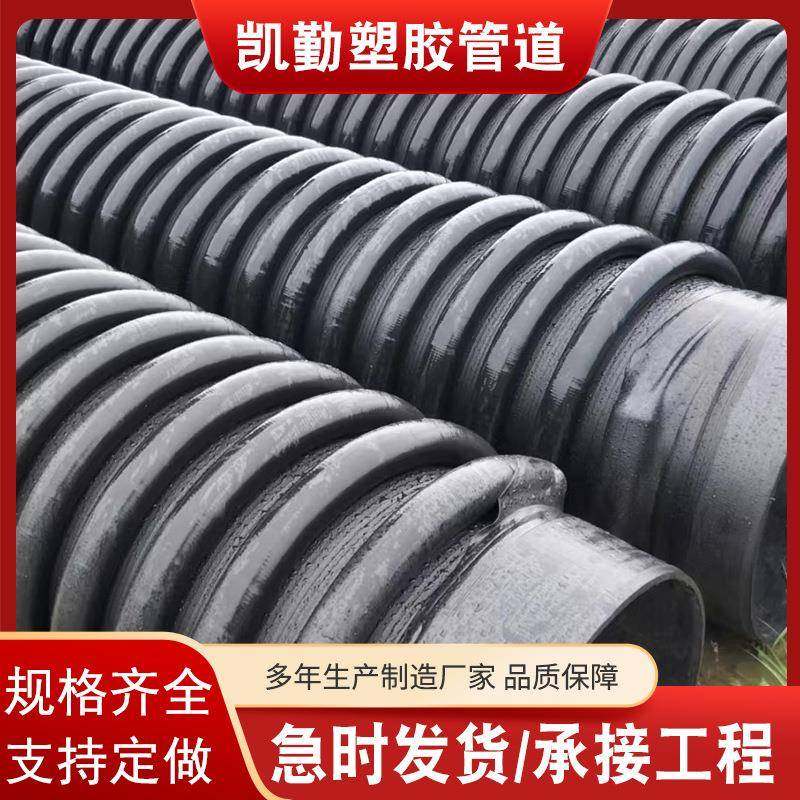 PE缠绕克拉管增强型排水排污管中空壁缠绕B型管雨水管道供应,橡塑材料及制品,HDPE波纹管,淘宝优惠券,粉丝福利购,淘宝优惠卷