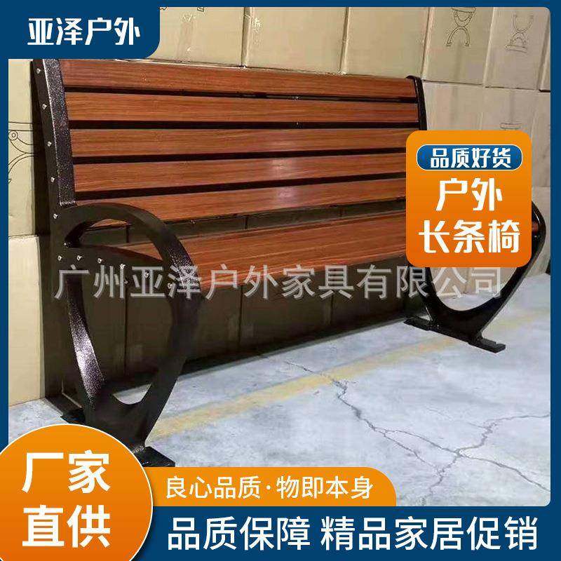 厂家直供公园休闲长条椅公园长条椅组合园林椅棕色简约条椅