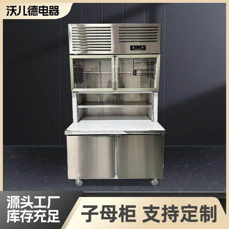 子母柜超市冷藏柜雪糕展示柜冷冻柜便利店双温柜商用子母柜,清洗/食品/商业设备,其他食品加工设备,淘宝优惠券,粉丝福利购,淘宝优惠卷