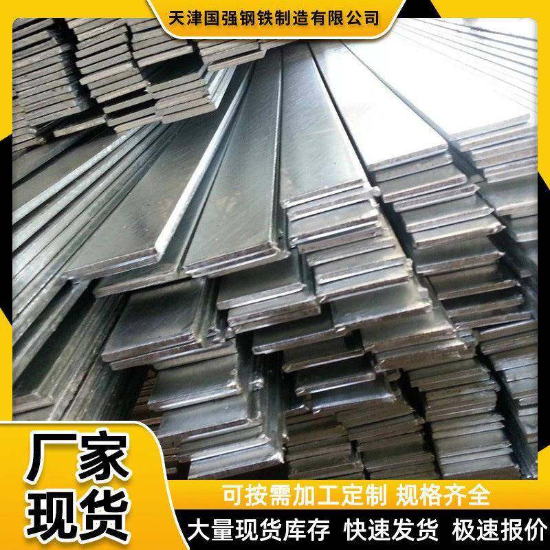 镀锌扁钢厂家q235b热镀锌扁铁30*350*5实心冷轧方钢扁钢现货,金属材料及制品,扁钢,淘宝优惠券,粉丝福利购,淘宝优惠卷