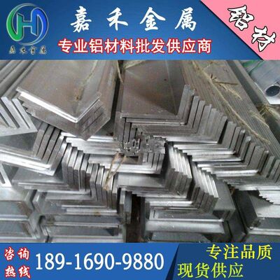 2A12t4 5A05 角铝 规格60*60*6/70*70*7/100*200*10/50*50*5 可切