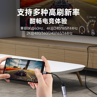 优籁特typec转dp1.4转接头拓展坞2K480/4K240Hz母口笔记型电脑外