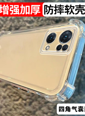 升级加厚适用oppo Reno7pro防摔手机壳保护套软壳气囊透黑透明全包新款个性男女硅胶简约软套创意