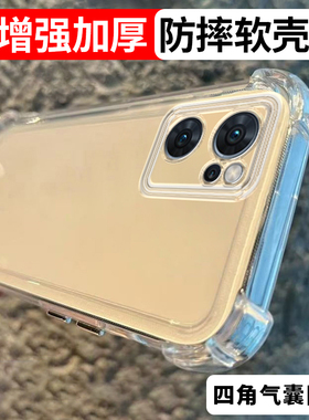 升级加厚适用oppo Reno7防摔手机壳保护套软壳气囊透黑透明全包新款个性男女硅胶简约软套创意