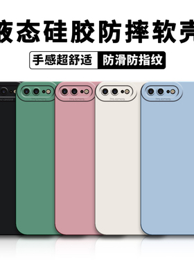 适用苹果8plus防摔iPhone16pro/17手机壳14保护套15pro硅胶13软壳12xr防滑xsmax液态76加厚se磨砂纯色个性