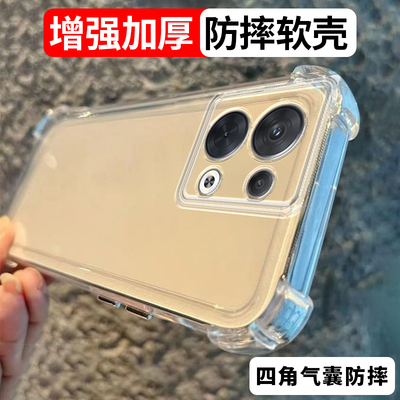 加厚适用oppoReno8防摔手机壳